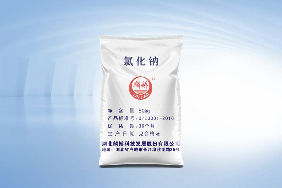 工業(yè)鹽
