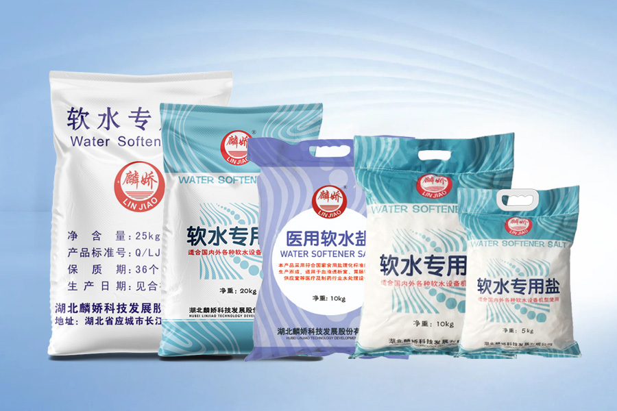 軟水鹽