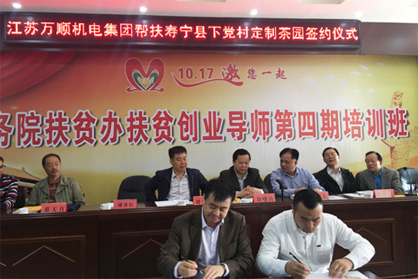 萬順黨委下黨紀(jì)行之四——兩封感謝信背后的故事