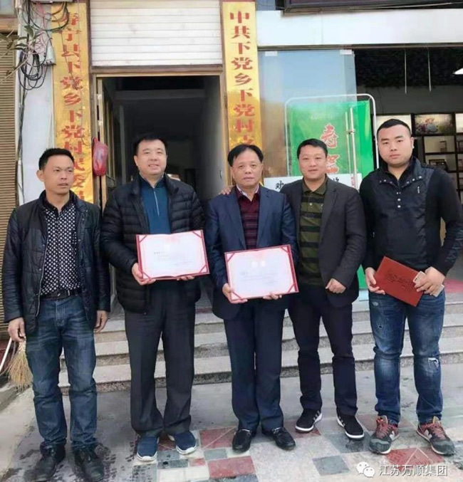 萬順黨委下黨紀(jì)行之一
