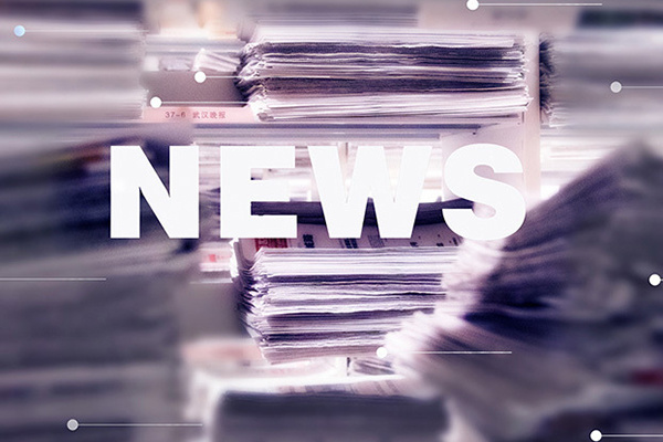 【檢察日報】周善紅代表：強化刑事涉案財物處置質效