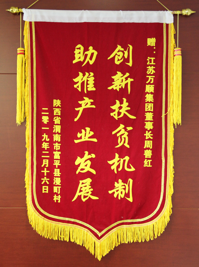 創(chuàng)新扶貧機(jī)制助推產(chǎn)業(yè)發(fā)展 創(chuàng)新扶貧機(jī)制助推產(chǎn)業(yè)發(fā)展