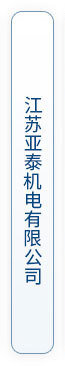萬(wàn)順機(jī)電