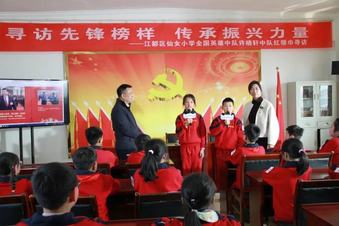 尋訪(fǎng)先鋒榜樣 傳承振興力量——江都仙女小學(xué)少先隊(duì)員尋訪(fǎng)全國(guó)人大代表、萬(wàn)順集團(tuán)黨委書(shū)記周善紅