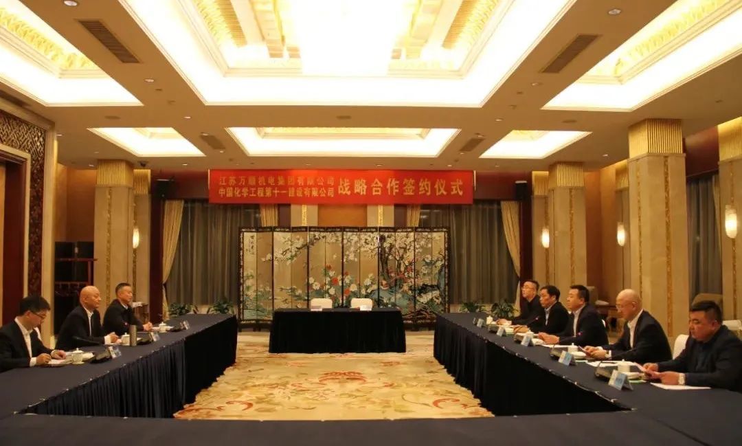 萬(wàn)順集團(tuán)與十一化建簽署全面戰(zhàn)略合作協(xié)議