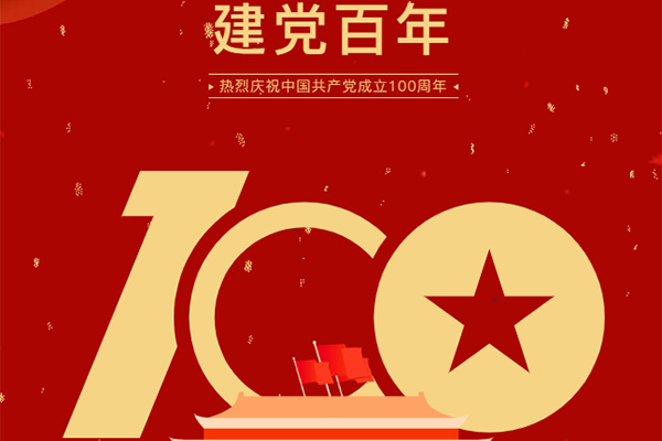 全國(guó)優(yōu)秀共產(chǎn)黨員、萬(wàn)順集團(tuán)黨委書(shū)記董事長(zhǎng)周善紅：當(dāng)一名新時(shí)代的奔跑者、奮斗者、奉獻(xiàn)者