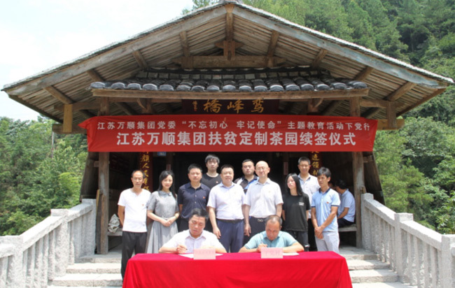 萬順黨委下黨紀(jì)行之一