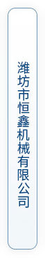 萬(wàn)順機(jī)電