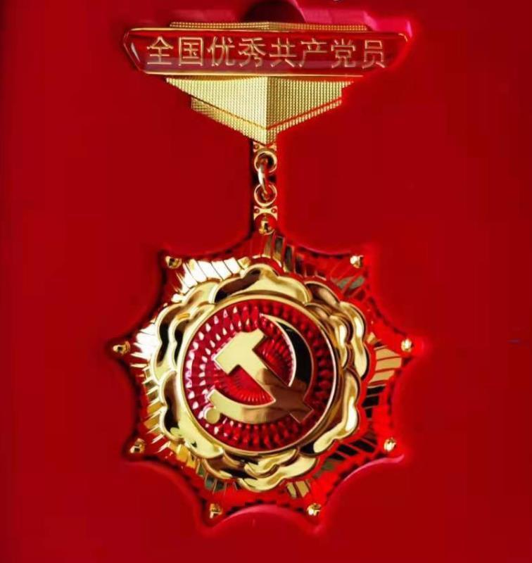 全國(guó)優(yōu)秀共產(chǎn)黨員 全國(guó)優(yōu)秀共產(chǎn)黨員