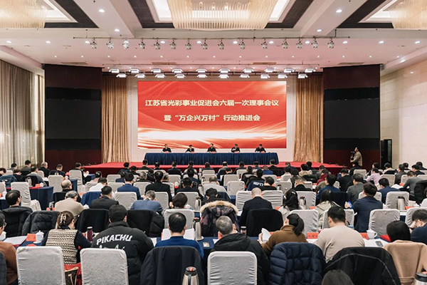 萬順集團黨委書記、董事長周善紅連任江蘇省光彩事業(yè)促進會第六屆理事會副會長