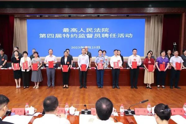 全國人大代表周善紅再次榮聘最高法特約監(jiān)督員，并同時榮聘最高檢特約監(jiān)督員、公安部黨風政風警風監(jiān)督員
