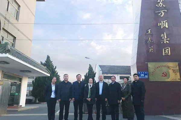江蘇省照明商會(huì)和江都工貿(mào)企業(yè)商會(huì)領(lǐng)導(dǎo)蒞臨萬(wàn)順集團(tuán)座談交流