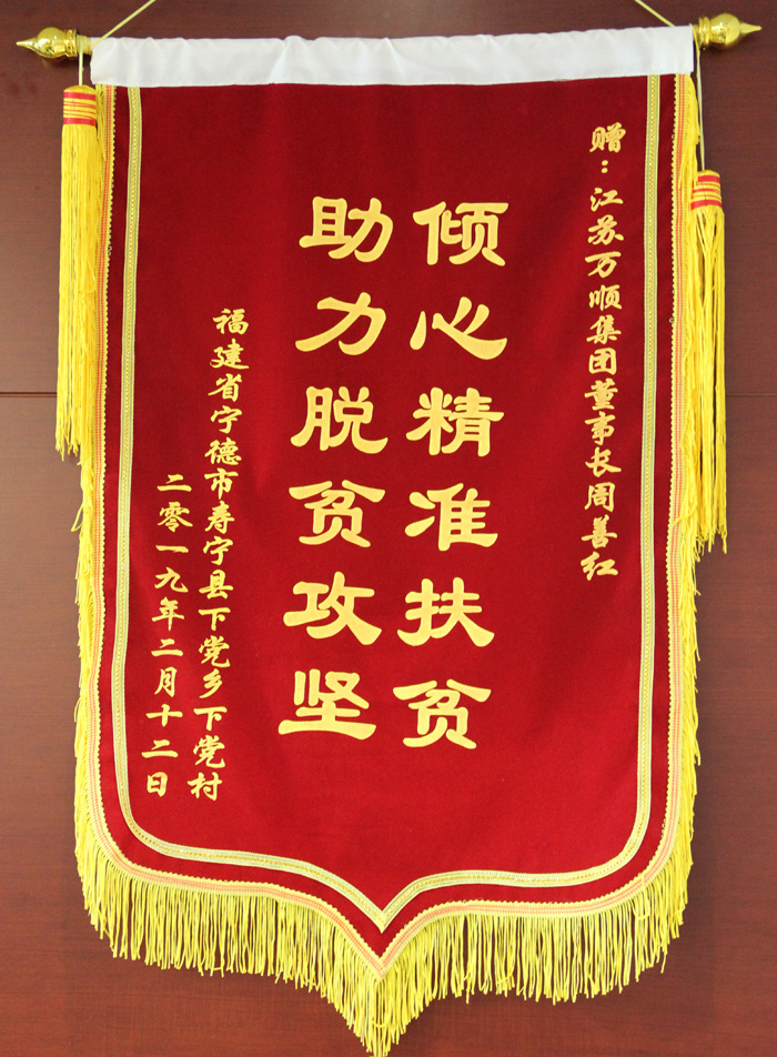 傾心精準(zhǔn)扶貧助力脫貧攻堅(jiān) 傾心精準(zhǔn)扶貧助力脫貧攻堅(jiān)