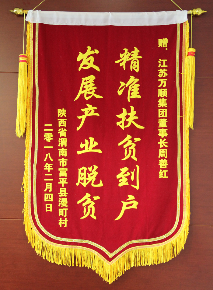 精準(zhǔn)扶貧到戶發(fā)展產(chǎn)業(yè)脫貧 精準(zhǔn)扶貧到戶發(fā)展產(chǎn)業(yè)脫貧