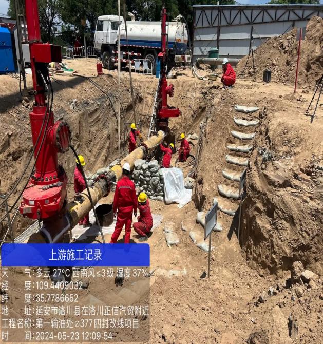 22洛阳377四封改线项目上游封堵完成，严密性检测完成，抽油完成，开始断管。