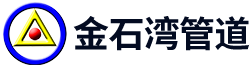 Jinshiwan Pipeline