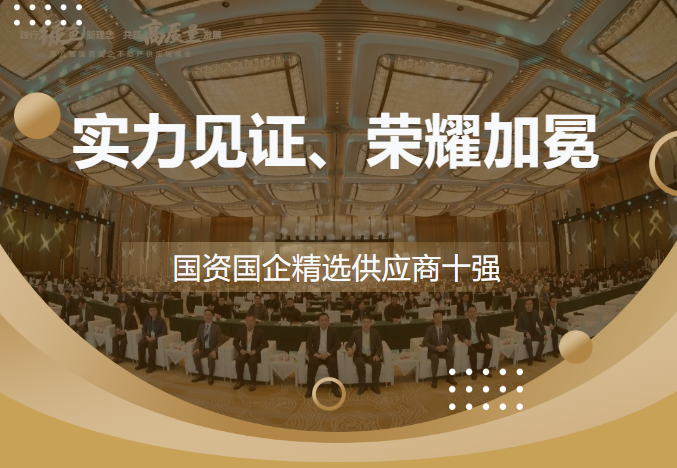 砥礪深耕、載譽而歸