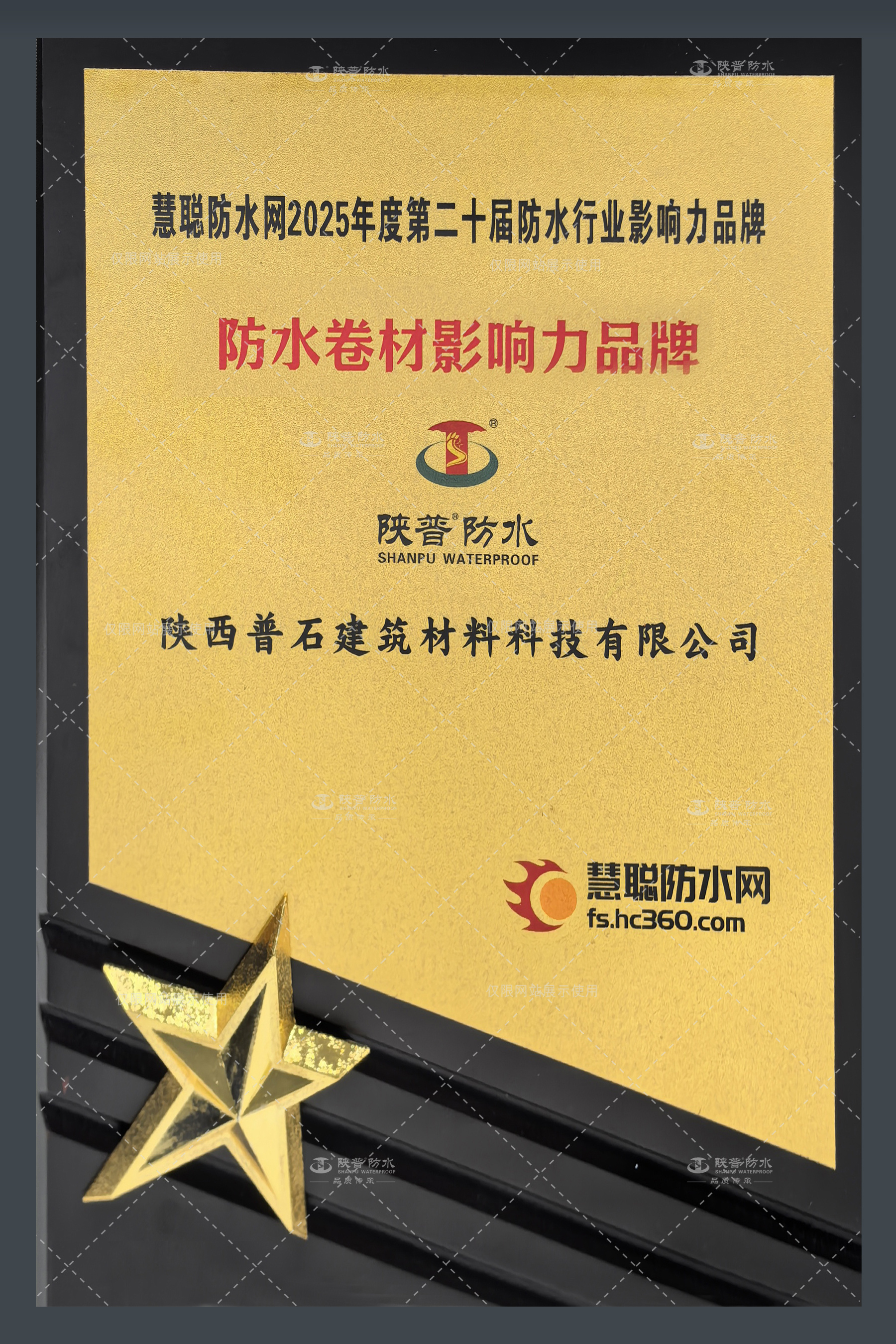 防水卷材影響力品牌 防水卷材影響力品牌