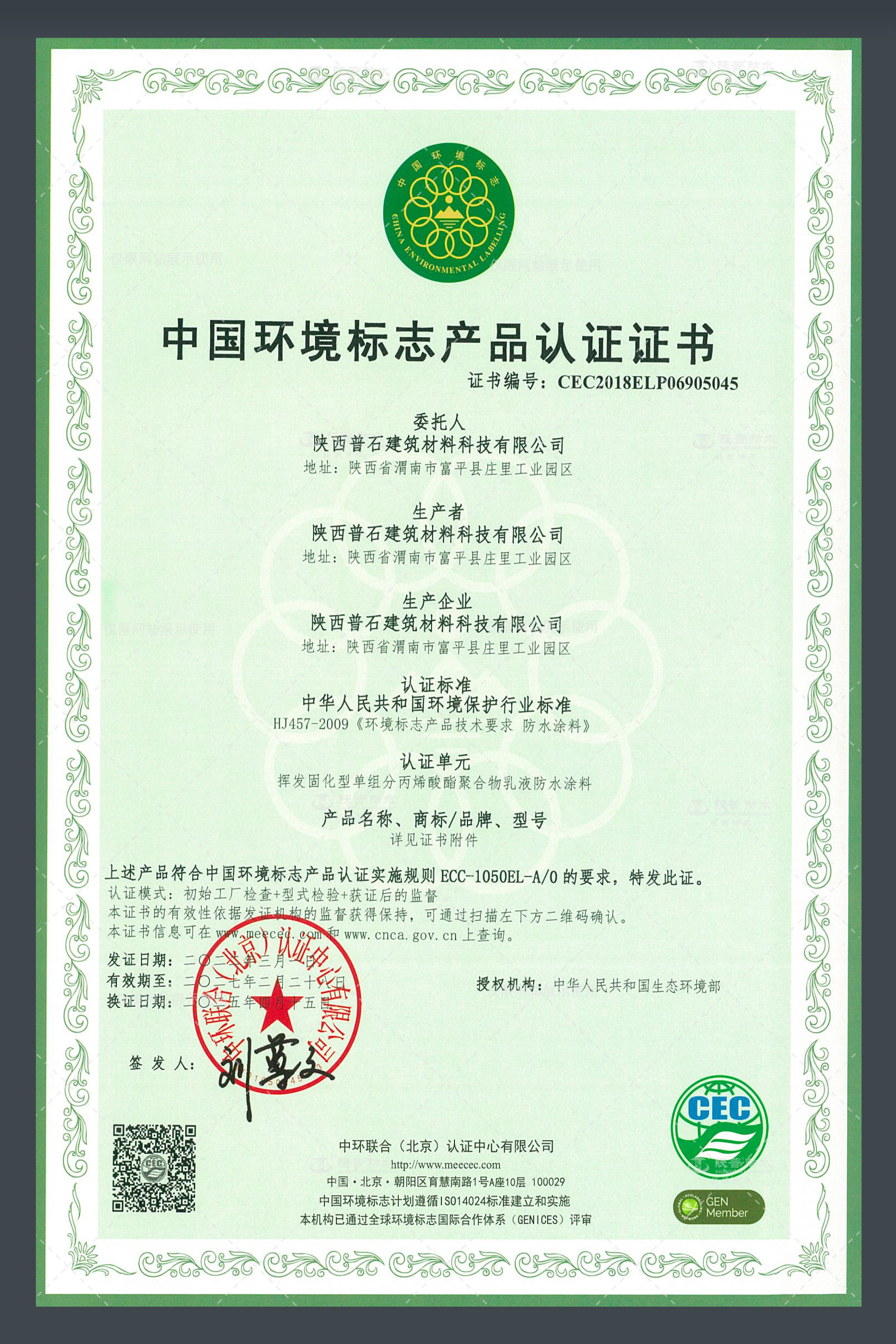 單組分丙烯酸酯