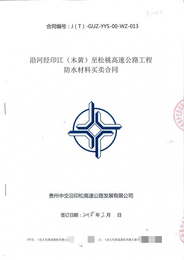 采購?fù)ㄖ獣? title=