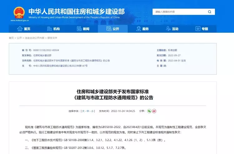 高分子防水卷材助力千家萬戶風雨無憂！