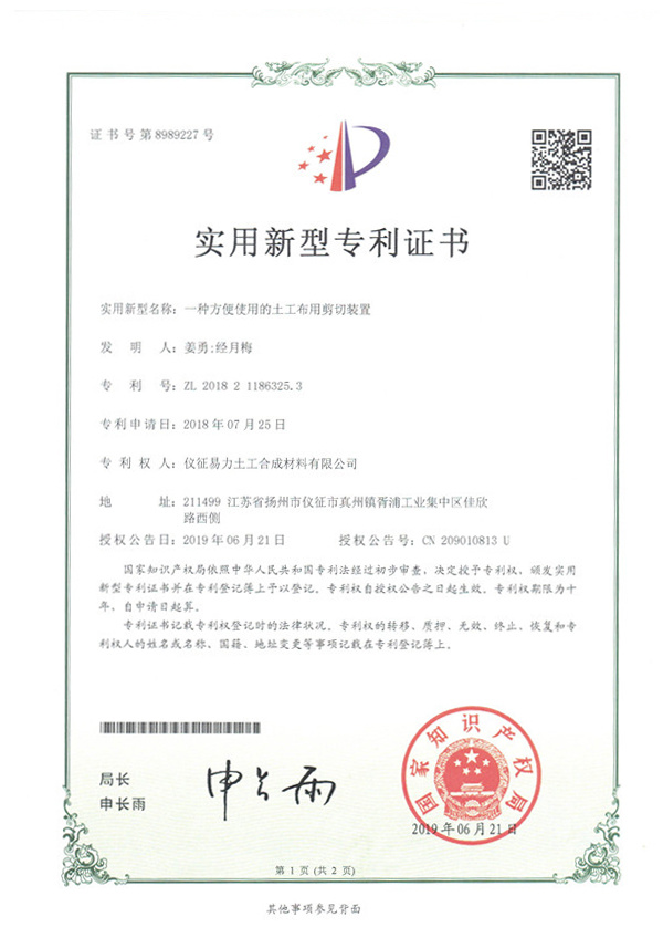 一種方便使用的土工布用剪切裝置
