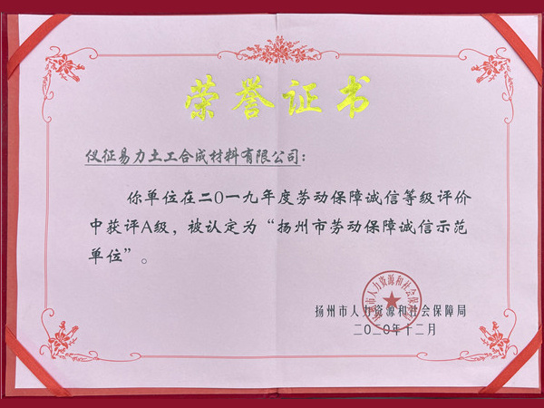 榮譽證書