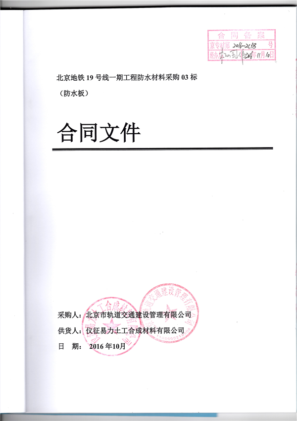 采購?fù)ㄖ獣? title=