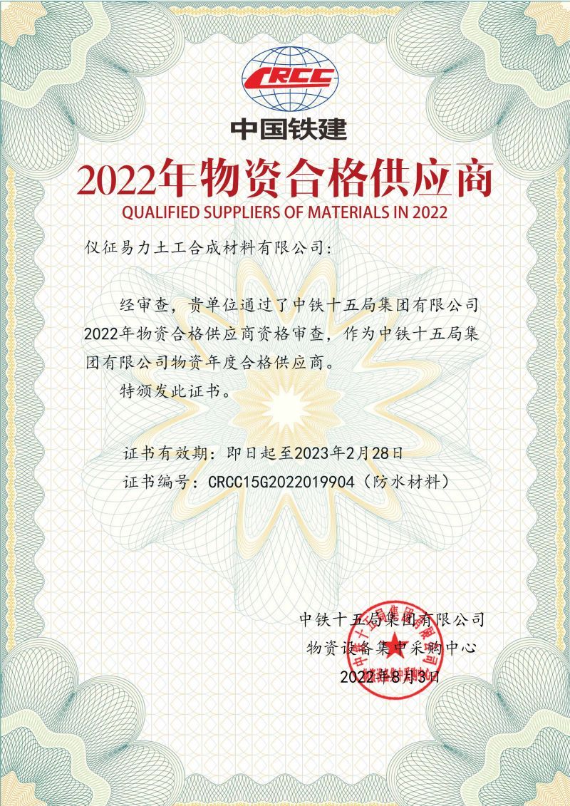 2022年物資合格供應商