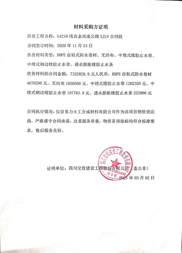 中標(biāo)通知書