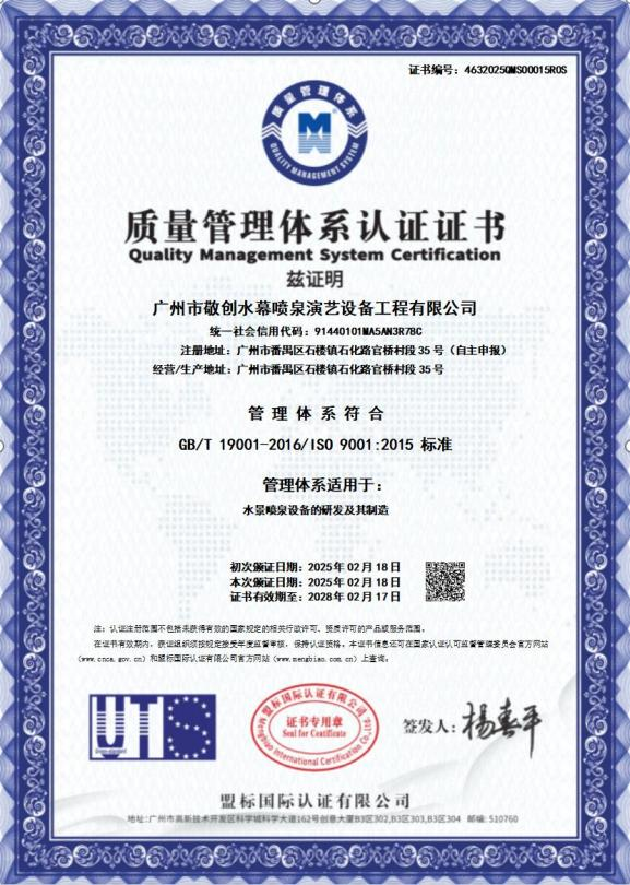 實(shí)用新型專利證書