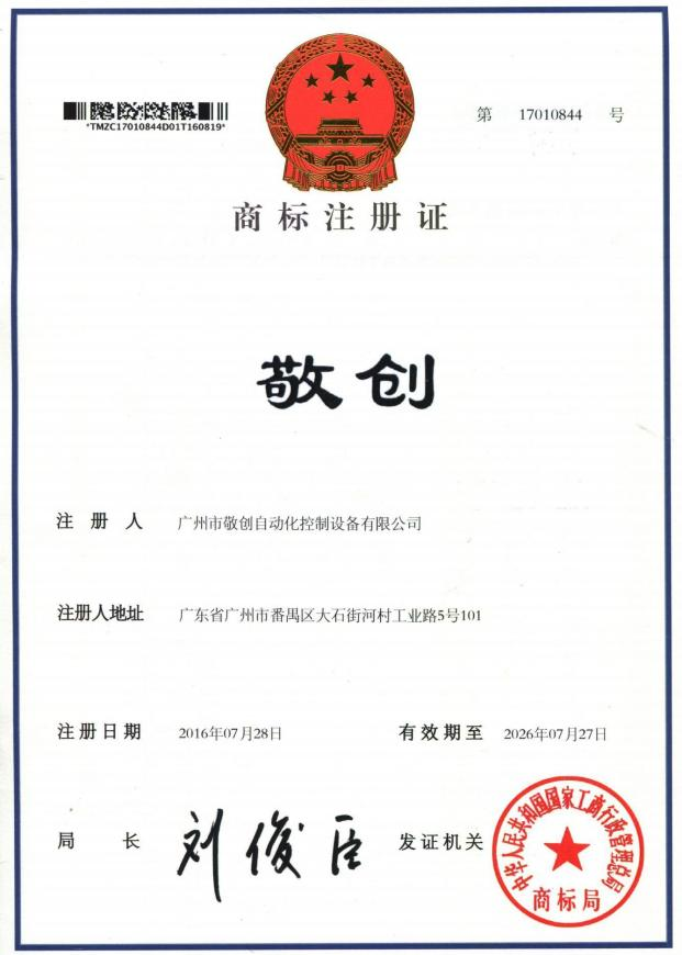 實(shí)用新型專利證書