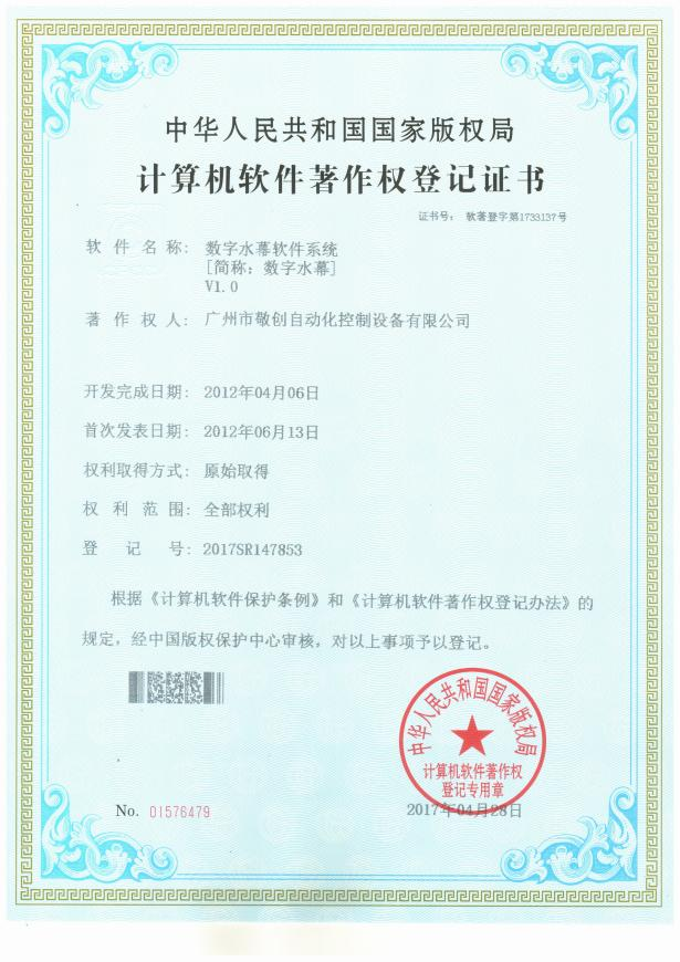 實(shí)用新型專利證書
