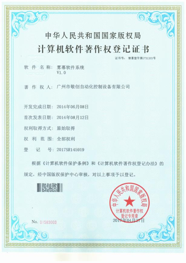 實(shí)用新型專利證書