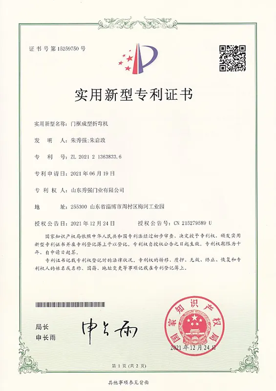 Patent certificate Patent certificate