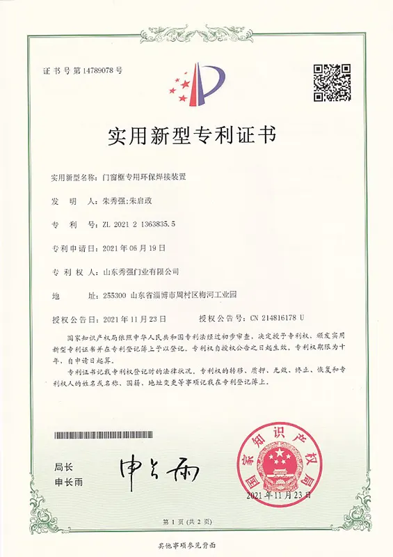 Patent certificate Patent certificate