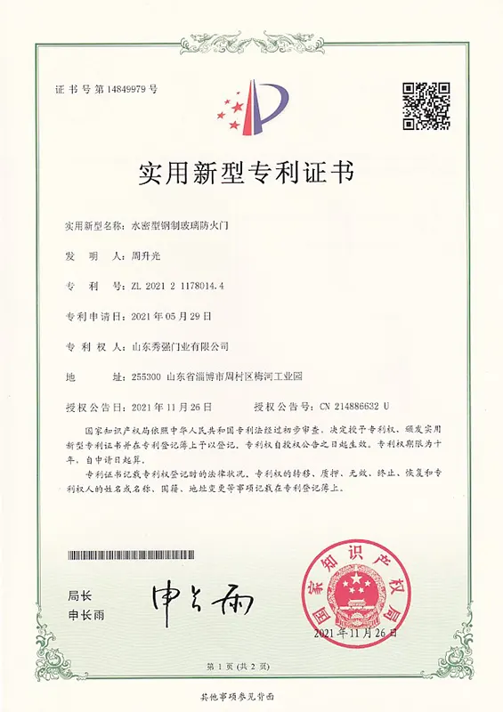 Patent certificate Patent certificate