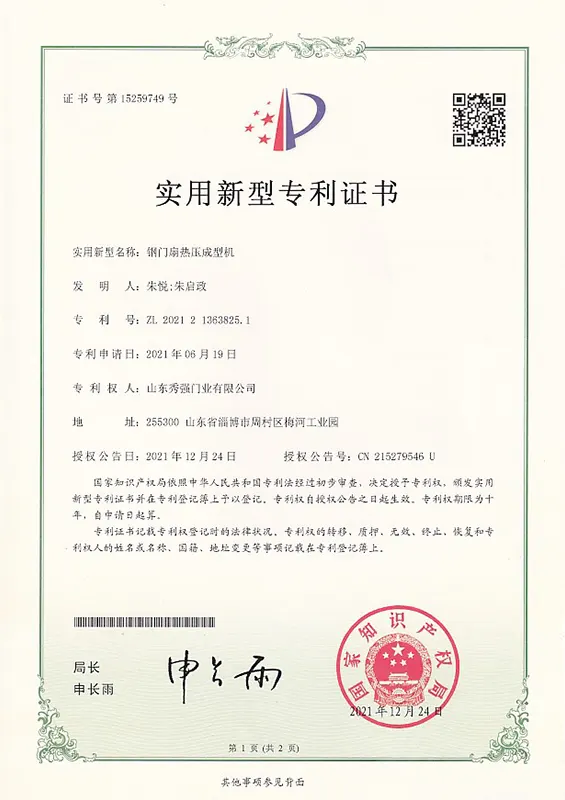 Patent certificate Patent certificate