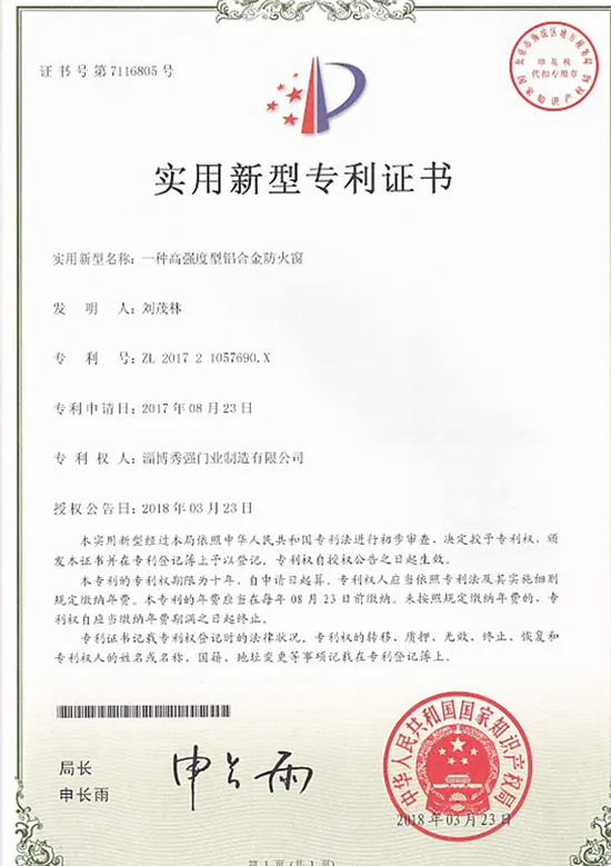 Patent certificate Patent certificate