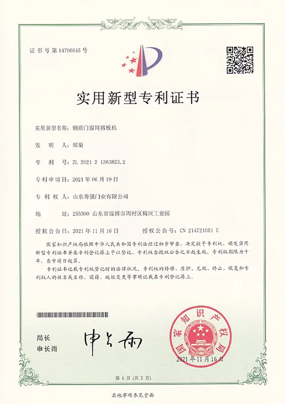 Patent certificate Patent certificate