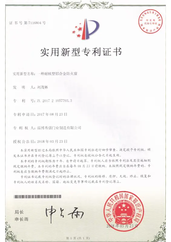 Patent certificate