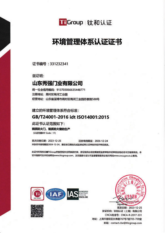 Environmental management system certification