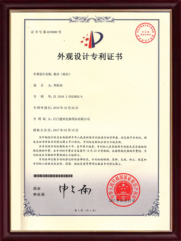 粉扑 (钻石) 设计