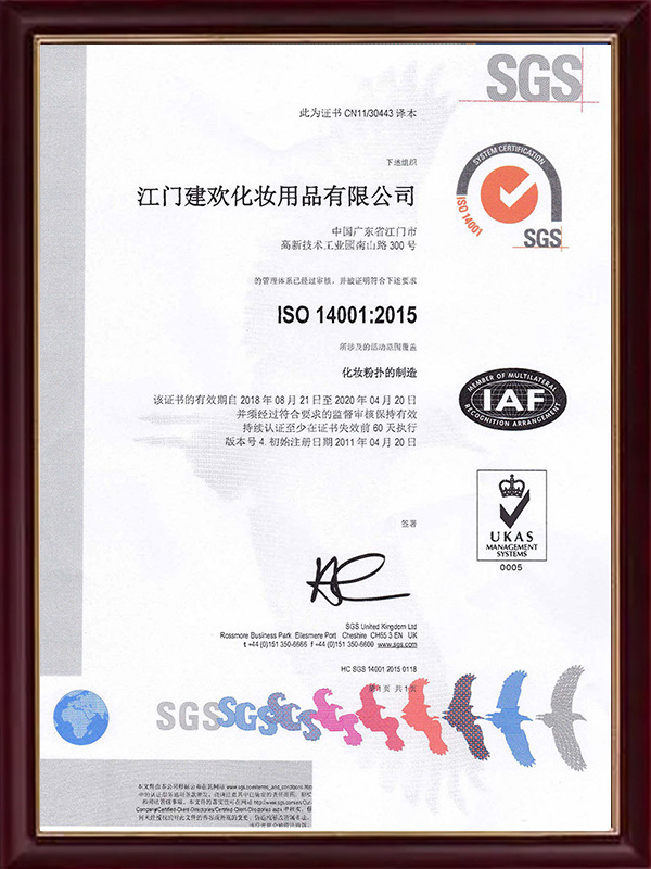 ISO14001 2015 certificate