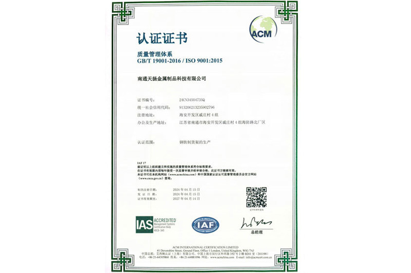 Quality Management System Certificate