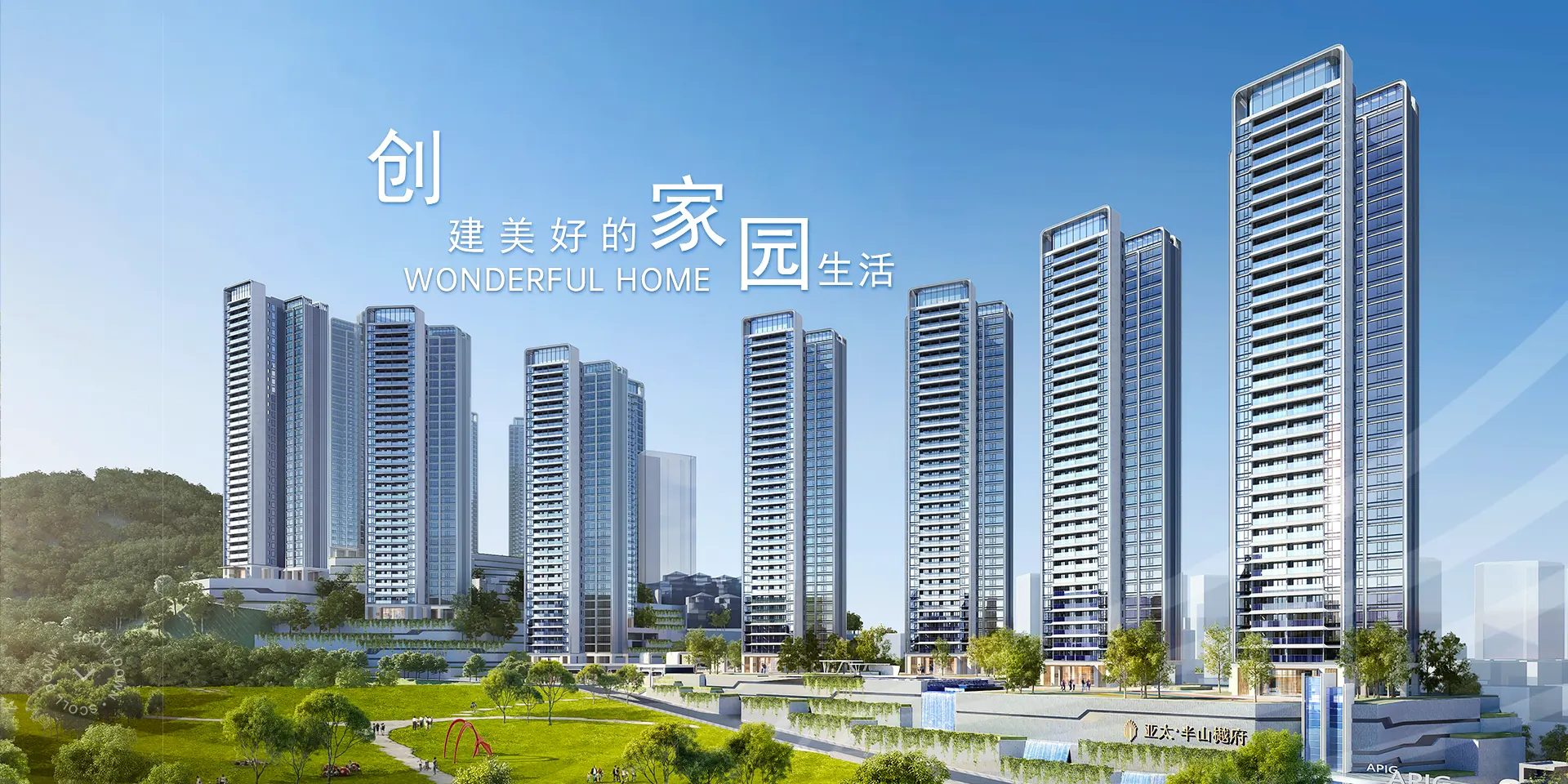 創(chuàng)建美好的家園生活
