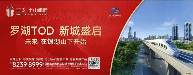 羅湖北站TOD來了！將引入高鐵、城際、三條地鐵，設計圖曝光太震撼