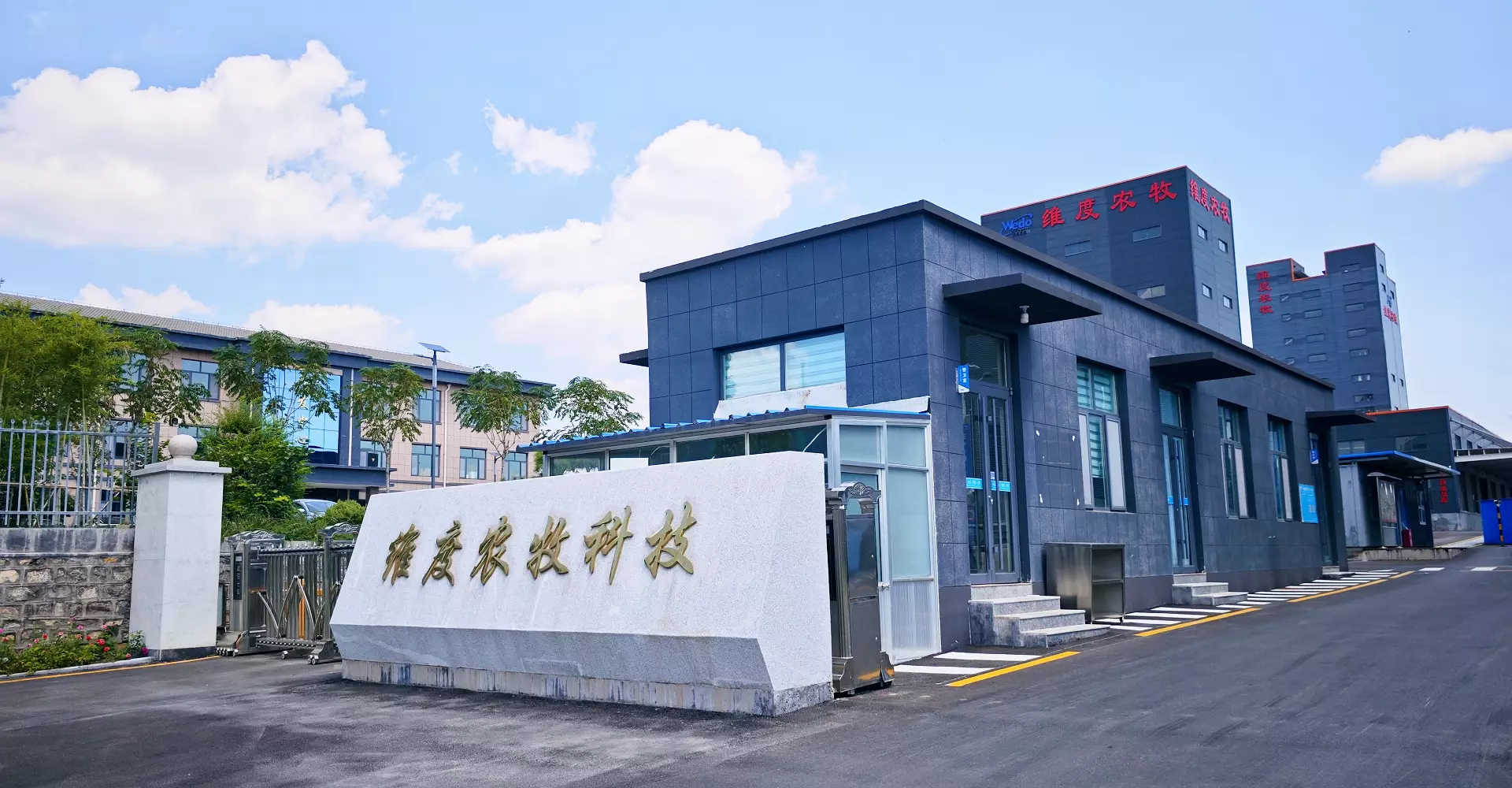 山东维度农牧科技有限公司