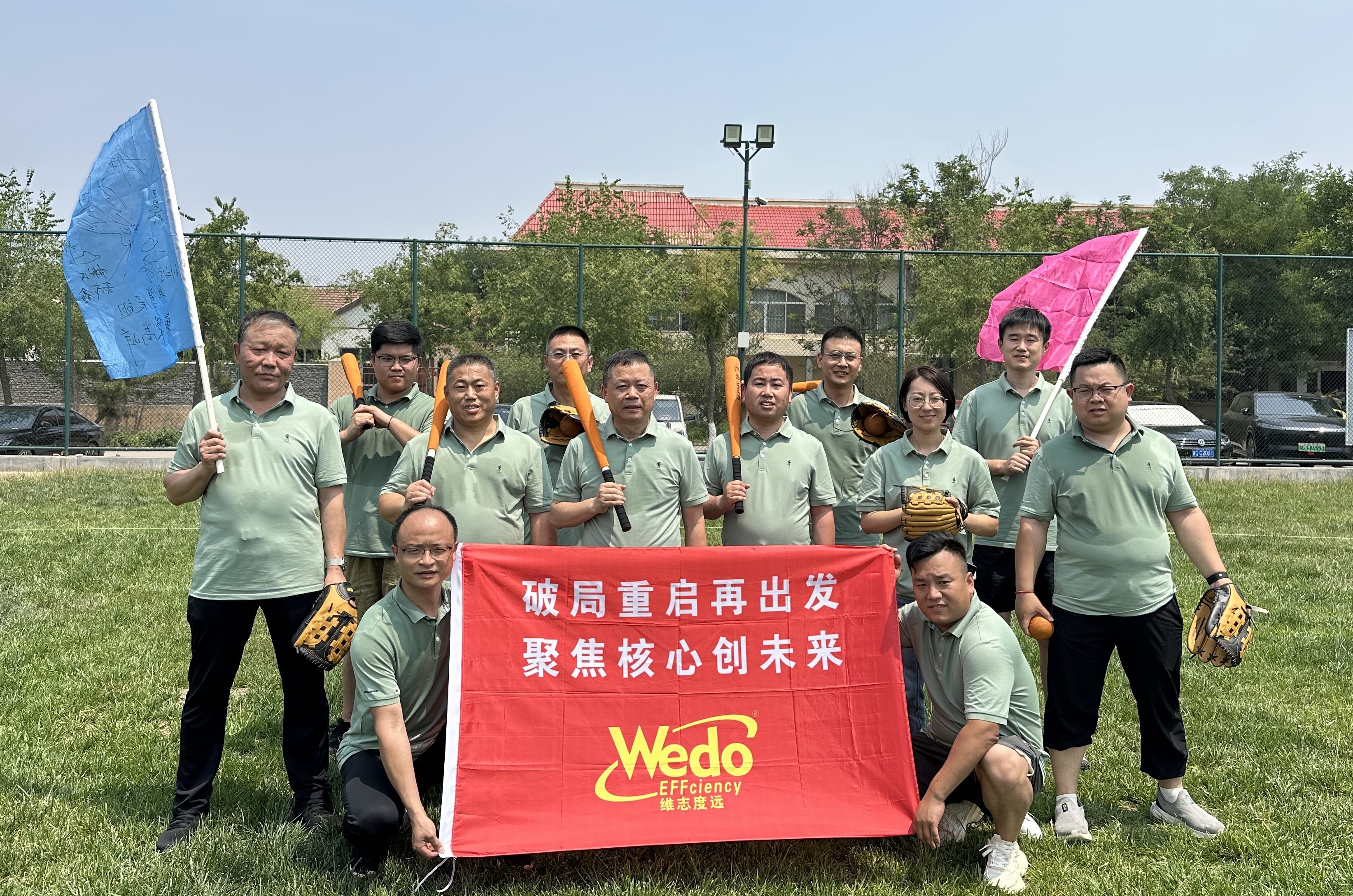 热烈祝贺山东维度农牧技术服务融合会圆满成功