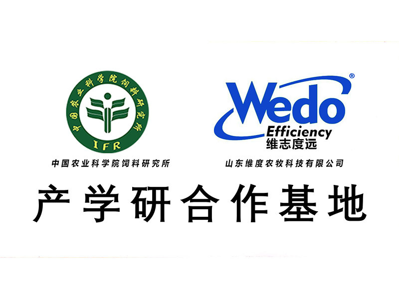 中国农科院饲料研究所产学研合作基地